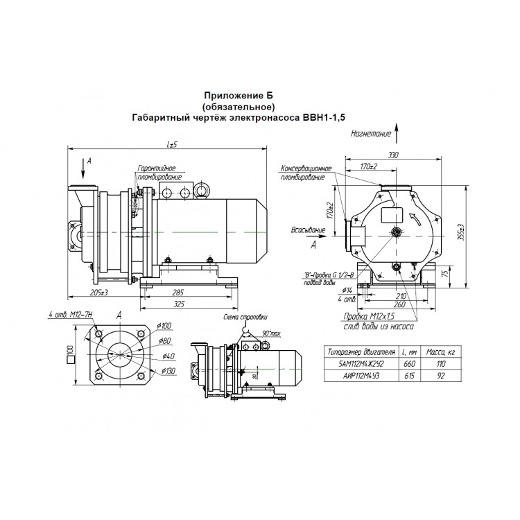 vvn-1-1,5-nasos-shema-750x750